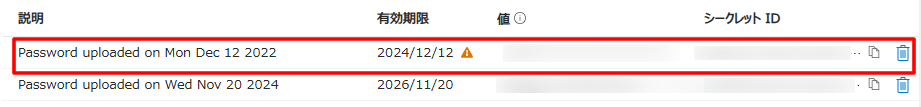 OAuth⑦.png