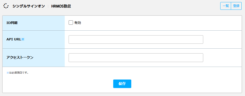 HRMOS勤怠.png