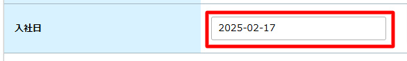 入社日.png