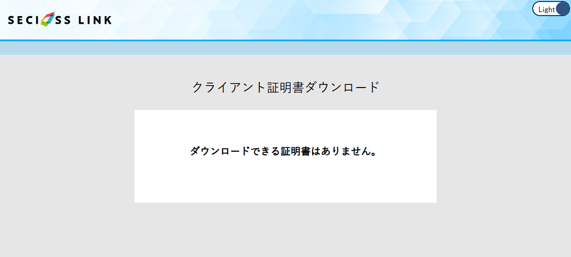 ダウンロードエラー.png