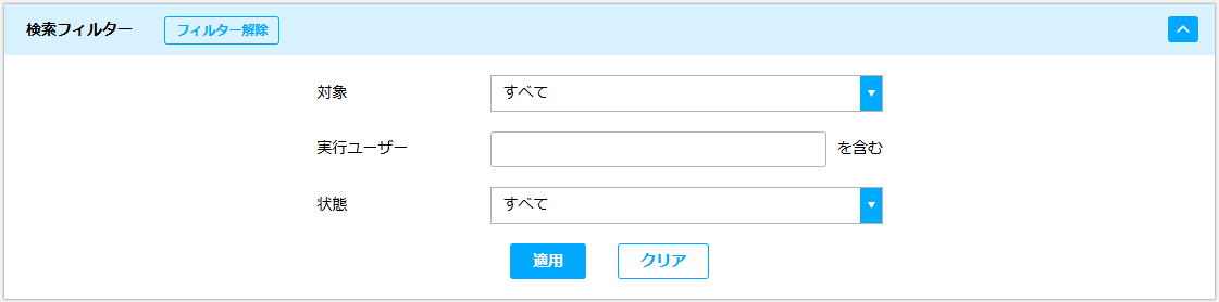 エクスポートファイルフィルター.png