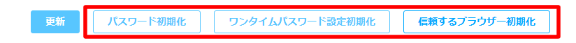 8844_ブラウザー有効化_ユーザー情報-加工済み.png