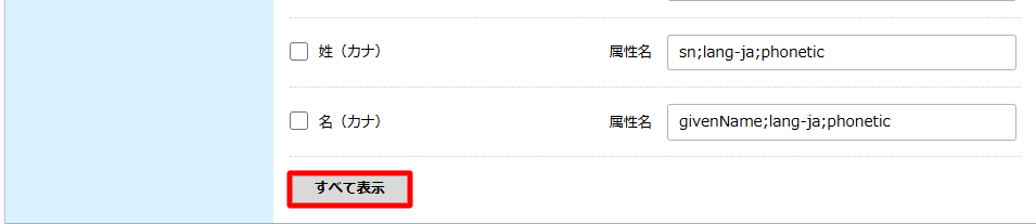 すべてを表示.png