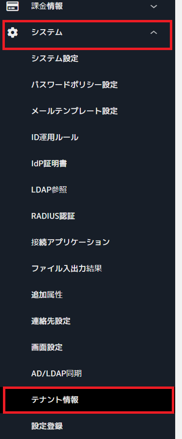 管理コンソールのIP制限設定1.png