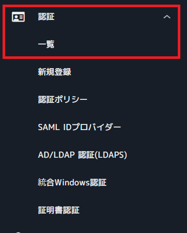 認証1.png