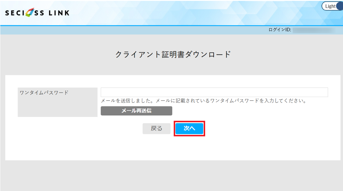 クライアント証明書の初回インポート4.png