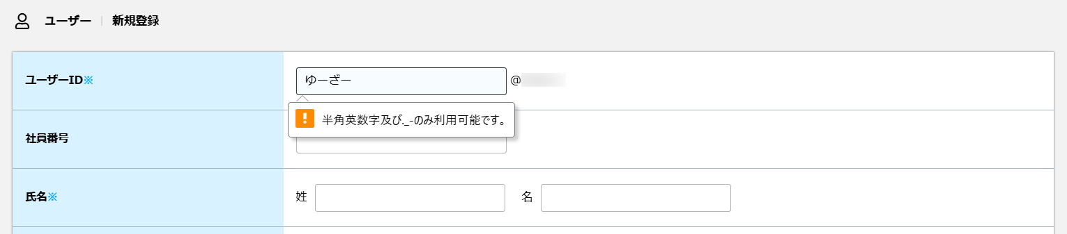1_ユーザー.png