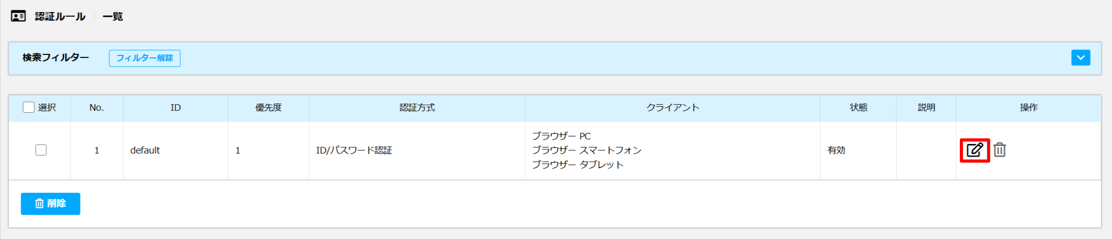 一覧.png