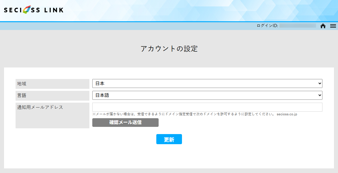 旧アカウント設定画面.png