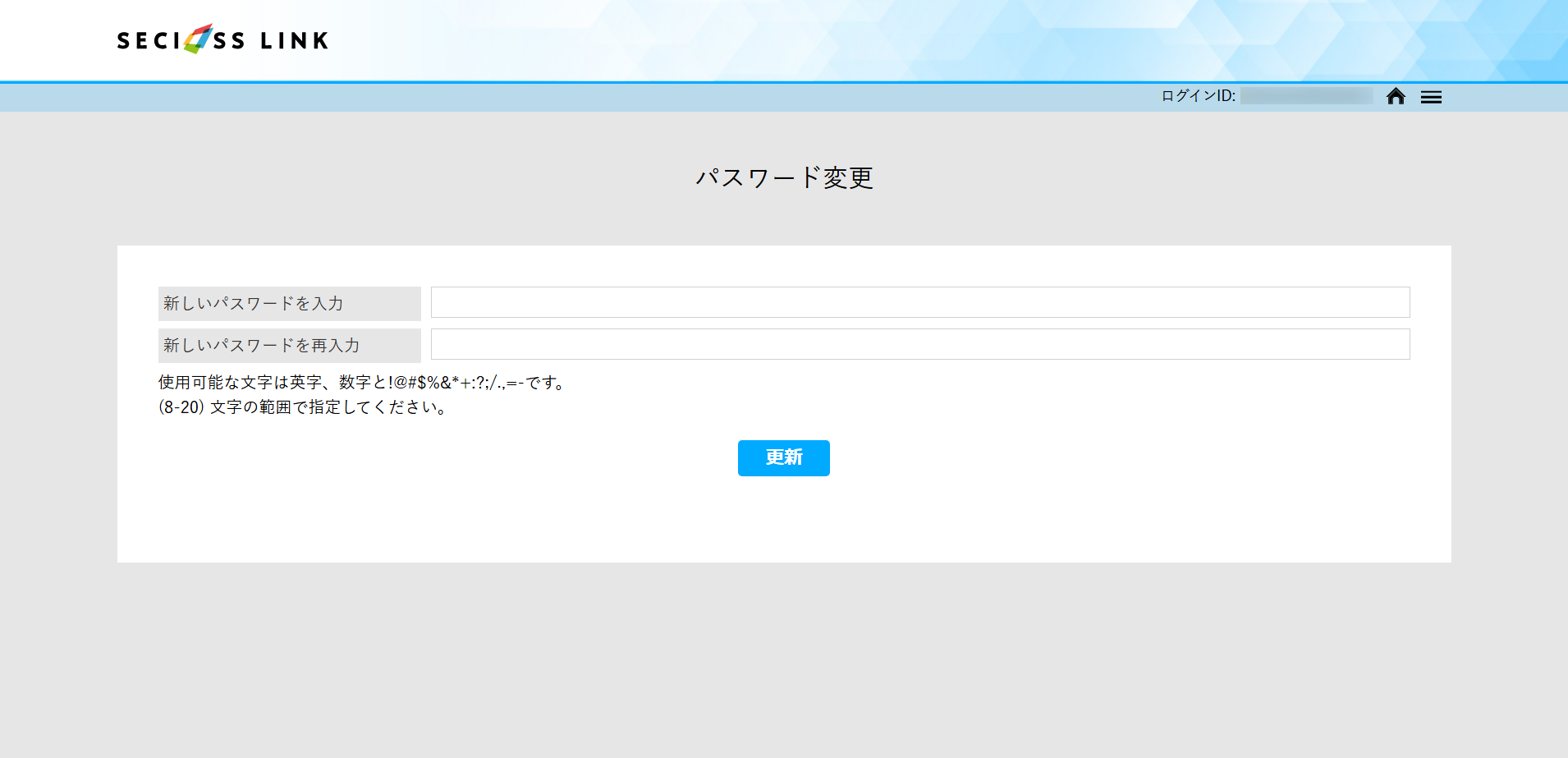 パスワード変更画面（旧）.png