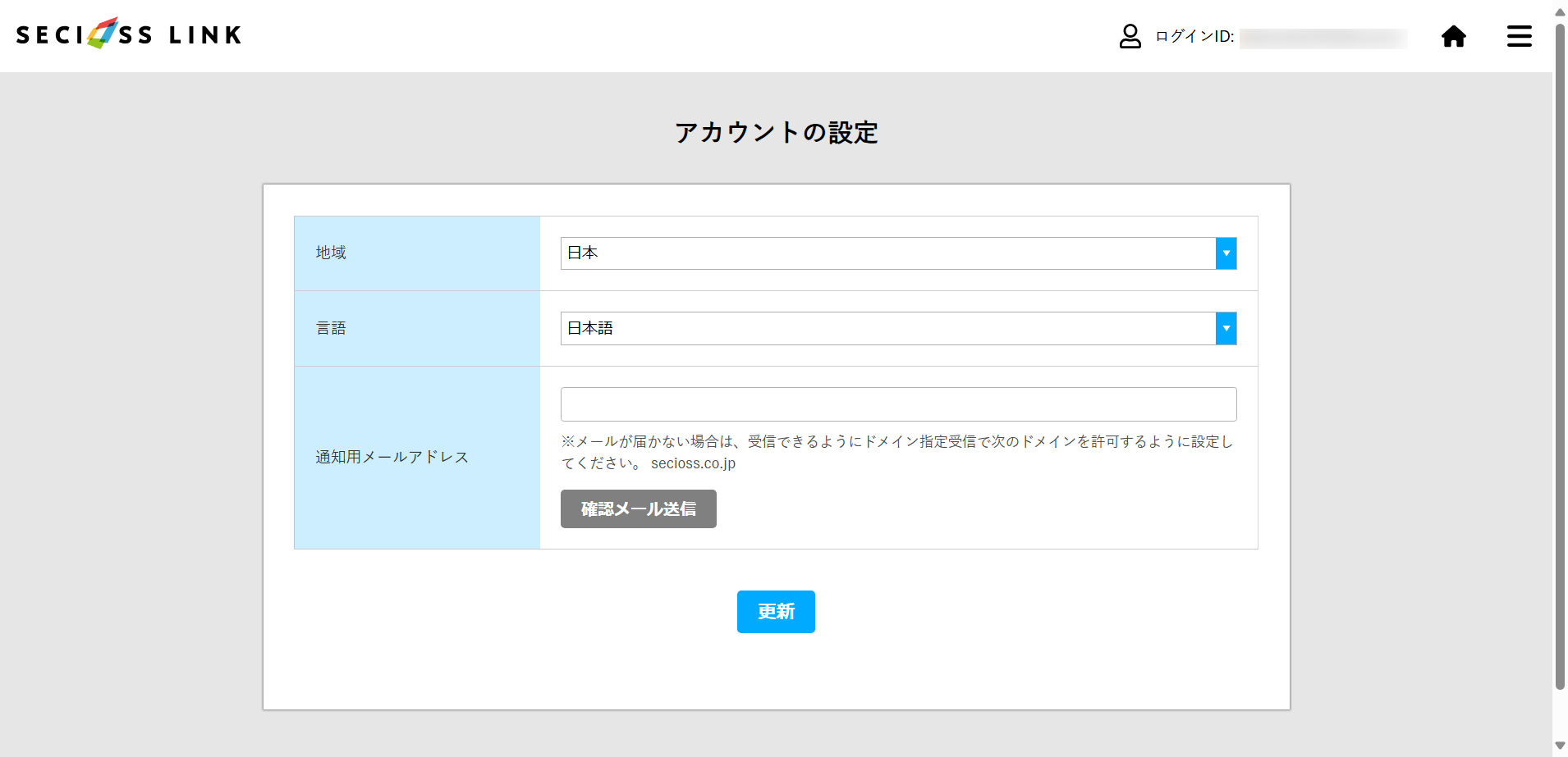 アカウント設定画面（新）.png