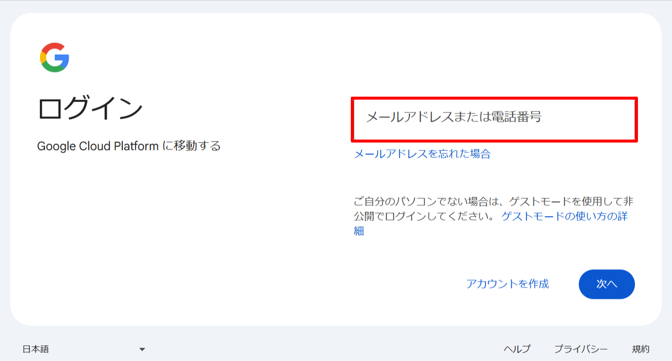 ログイン画面.png