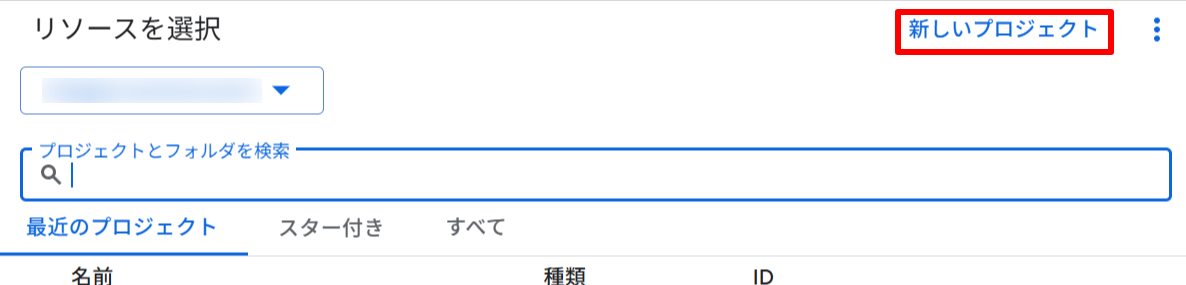 2-新しいプロジェクト.png