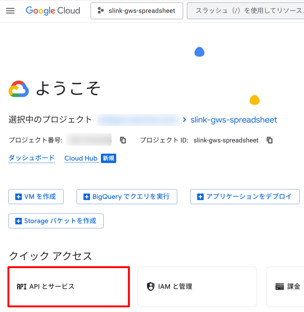 4-APIの作成.png