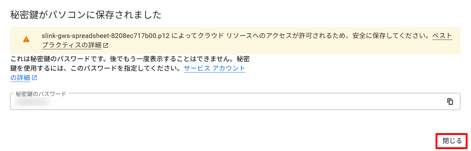 17-秘密鍵.png