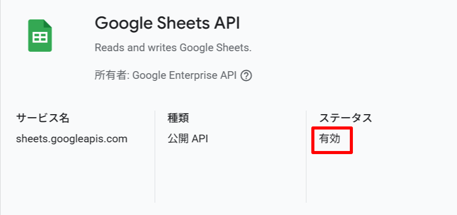 8-有効.png