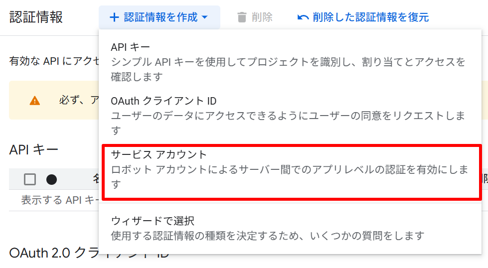 10-サービスアカウント.png