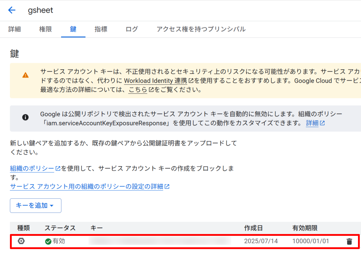 18-キーの表示.png