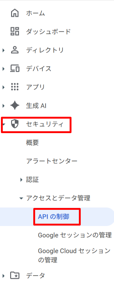 19-APIの制御.png