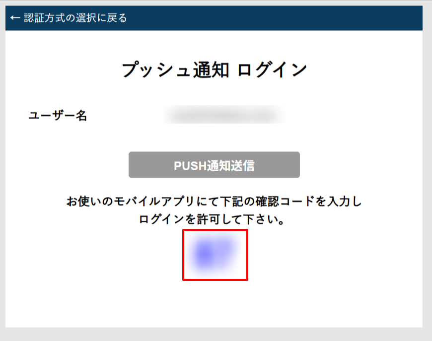 1_認証コード.png
