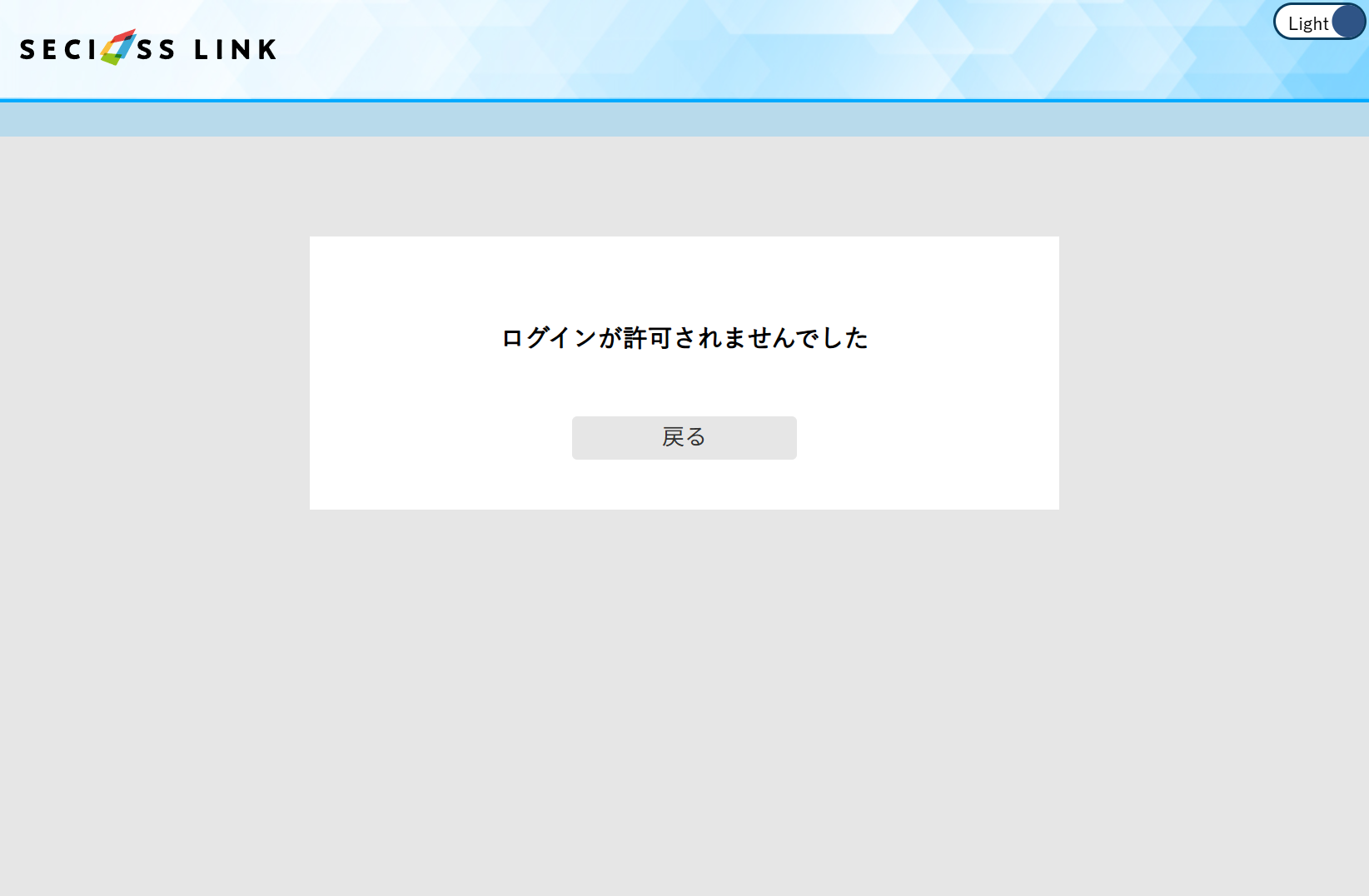 ②エラー画面.png