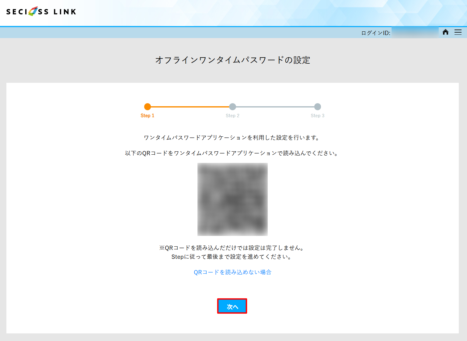 2.QRコードの読み込み.png