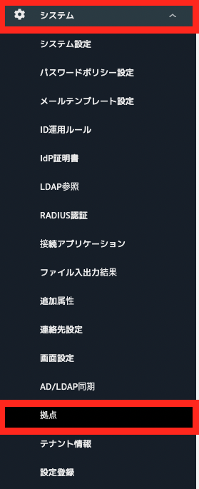 リモート端末接続1.png