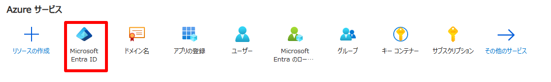 Azureサービス.png