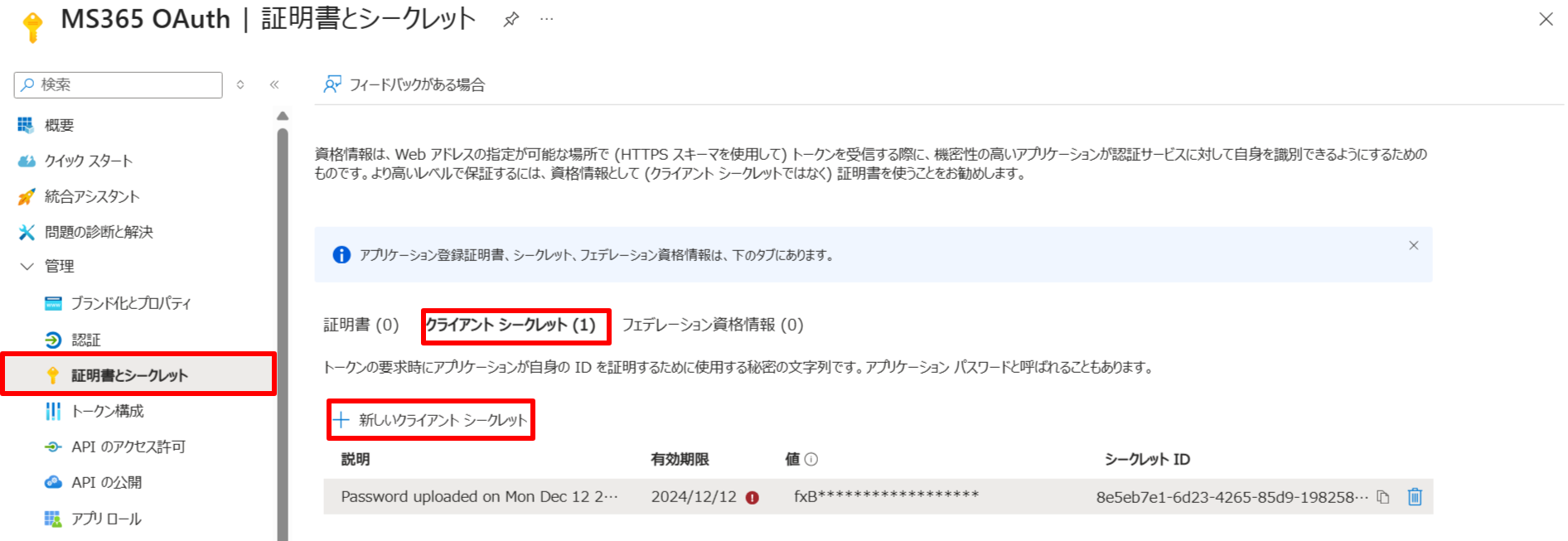 OAuth②-2.png