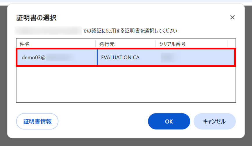 1_クライアント証明書.png
