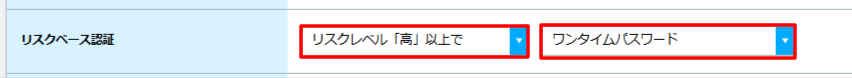 リスクベース認証（修正）.png