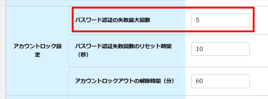 カウントロック.png