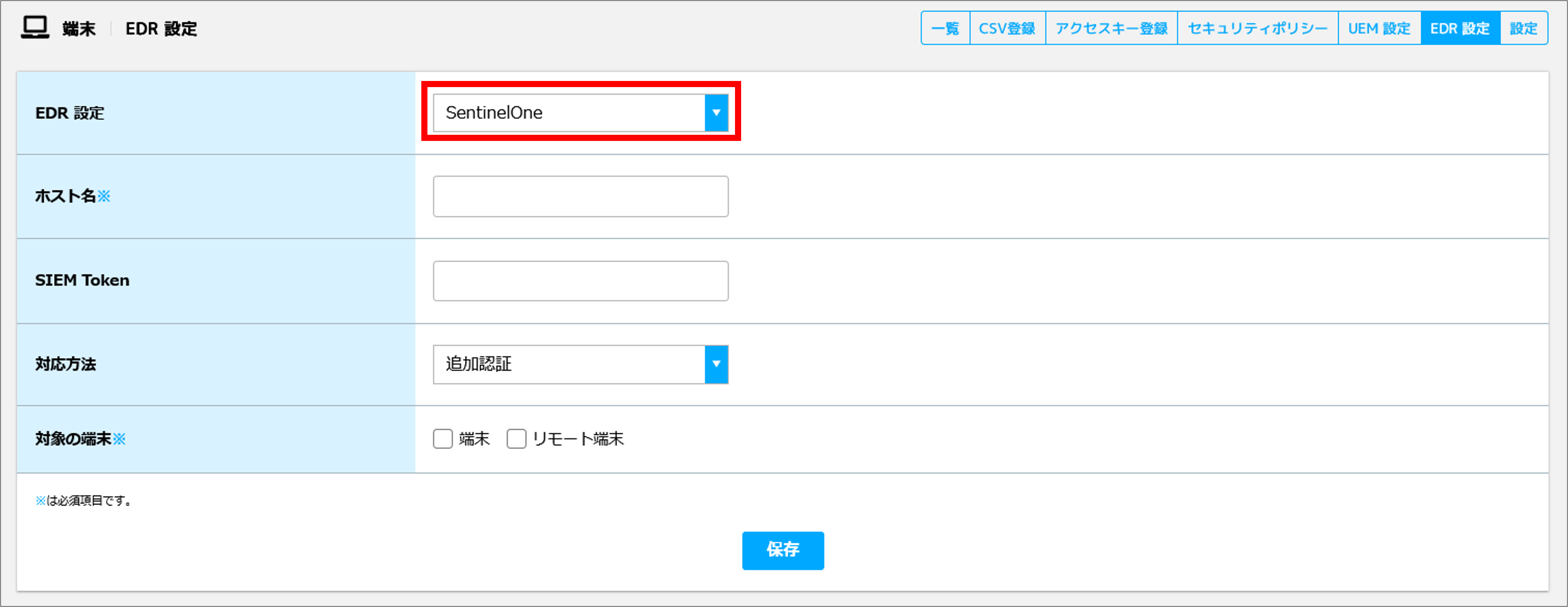 EDR_SentinelOne_SLINK-Settings_3.png