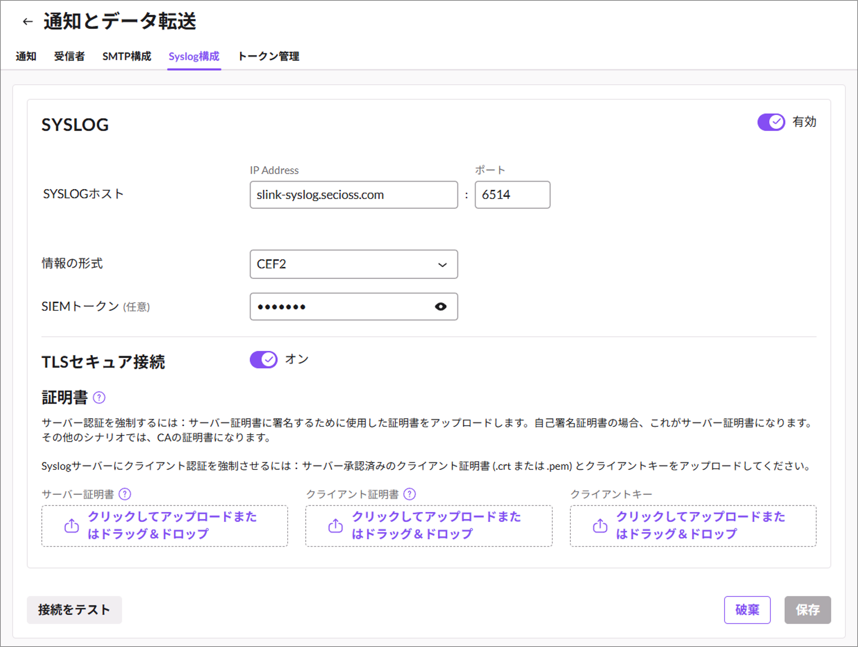 EDR_SentinelOne-Settings_4.png