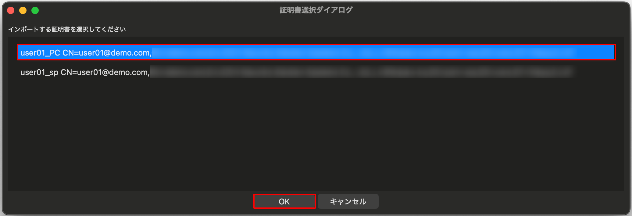 インポート対象の証明書選択.png