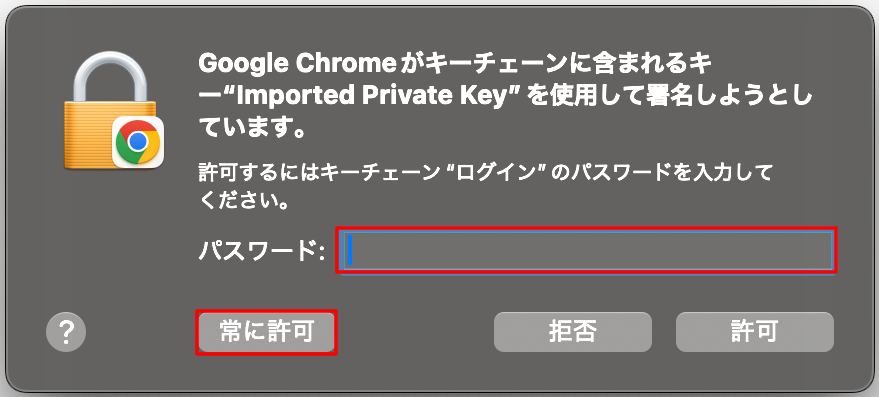 キーチェーン.png