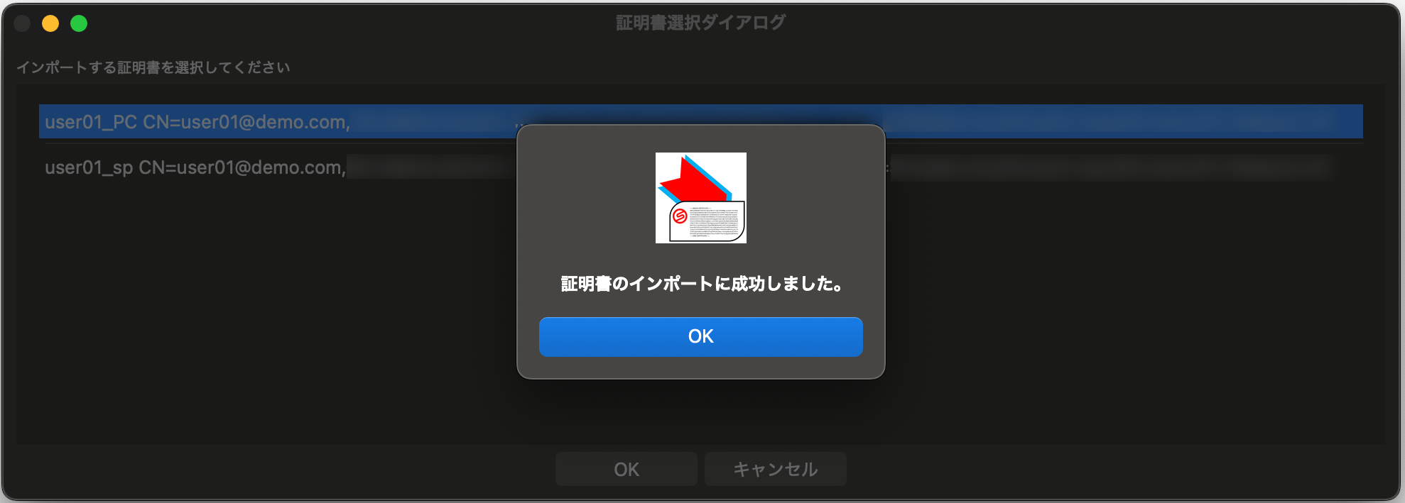 インポート完了.png
