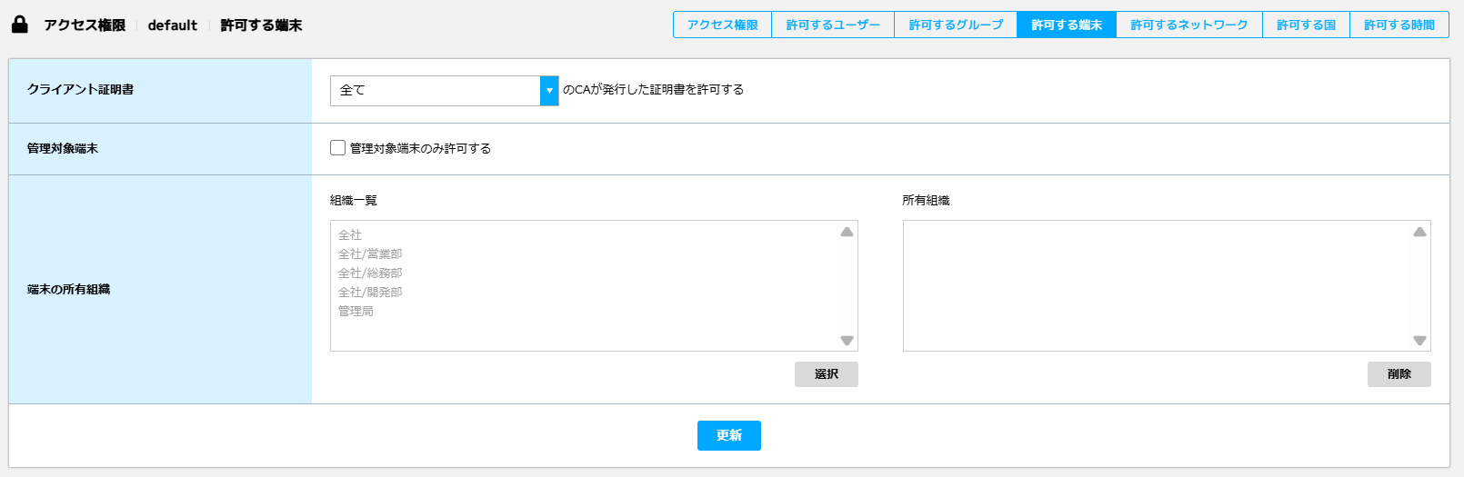 20260313_9802_アクセス権限-加工済み.png