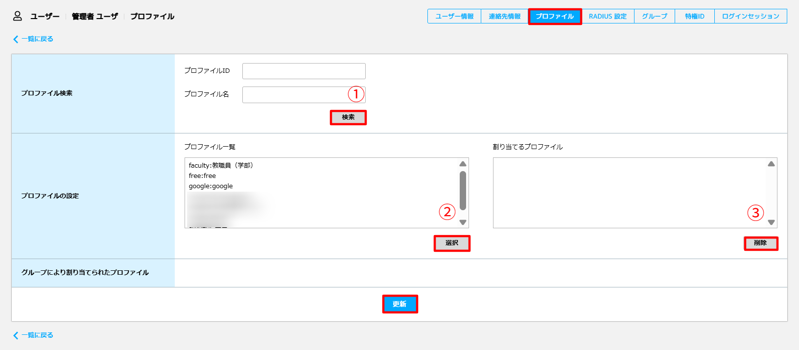 3_プロファイル.png