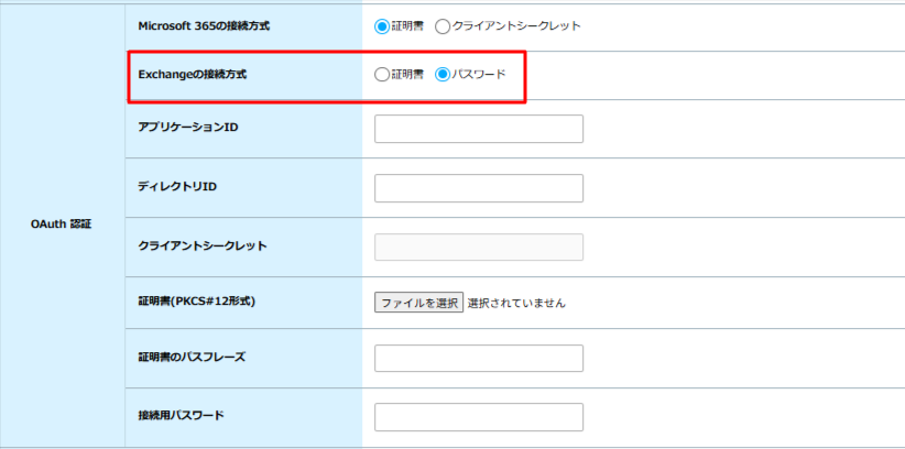 20260529_Oauth認証.png