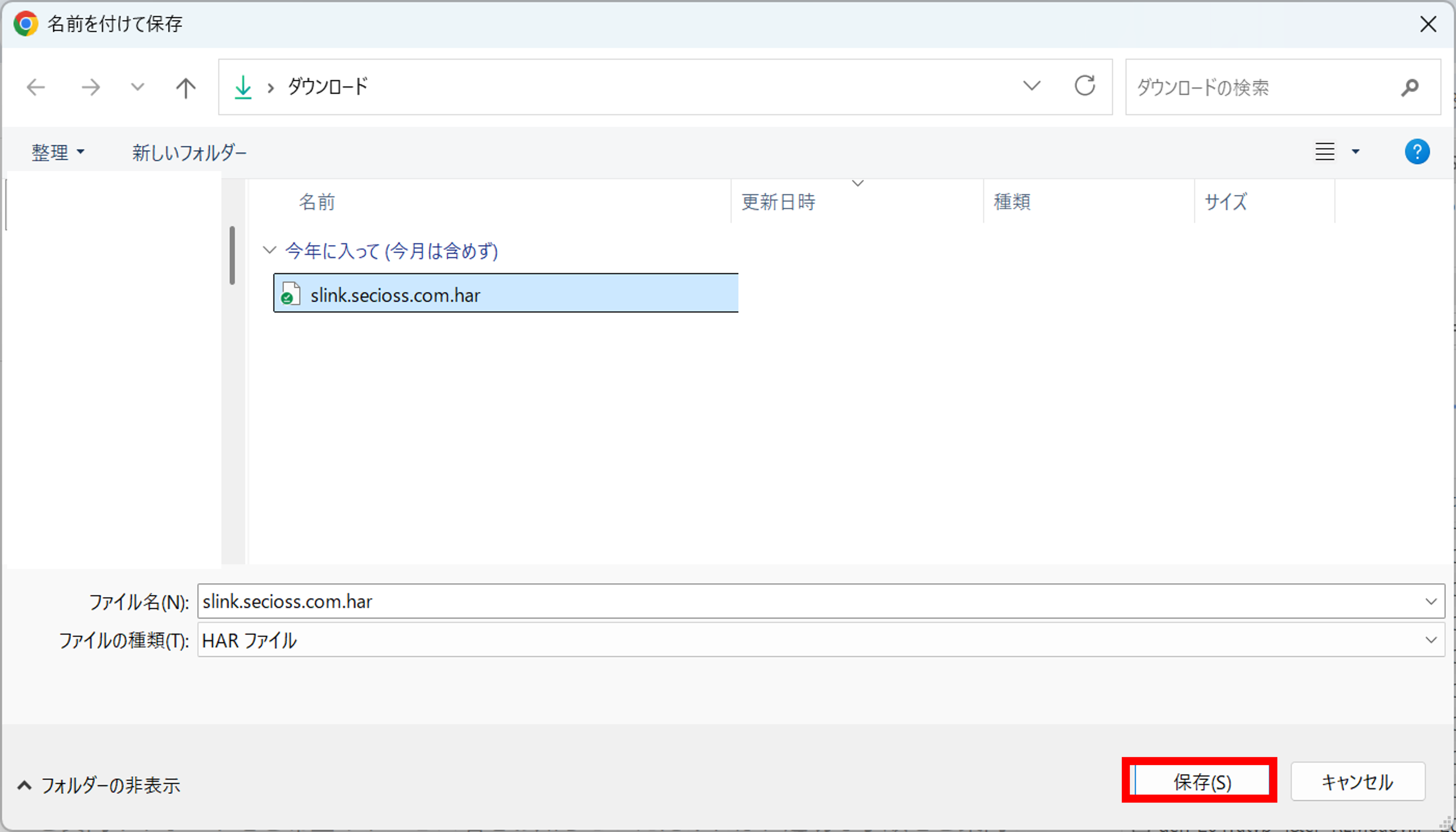 02_chrome保存.png
