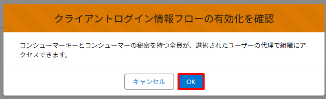 2_クライアントOK.png