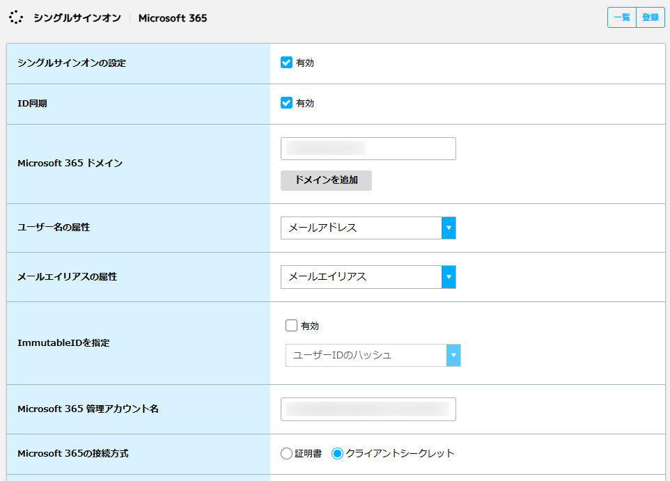 Microsoft365前半.png