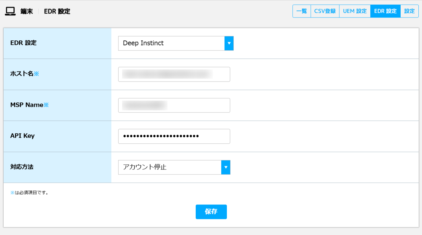 EDR修正③.png