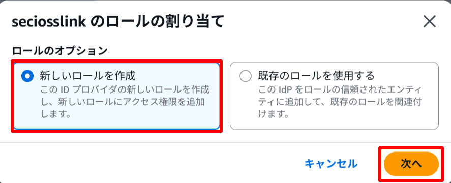 ⑥ロールのオプション.png