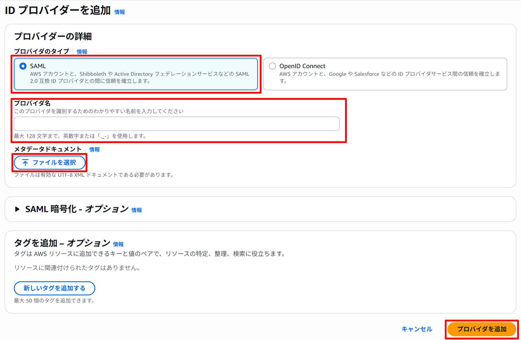 ③IDプロバイダーを追加.png