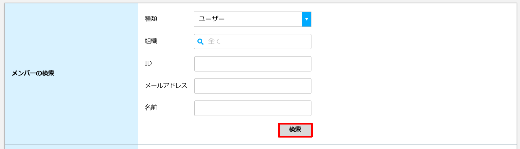 ⑥ユーザーグループメンバー削除.png