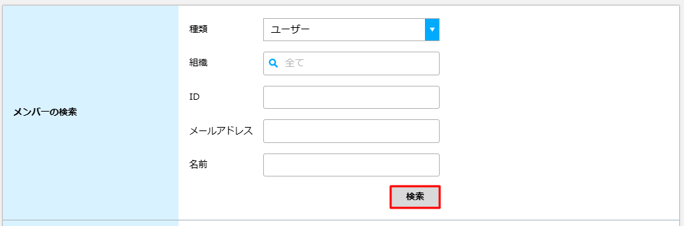 ⑤ユーザーグループメンバー追加.png